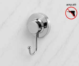 קולב ואקום בודד ניקל מבריק