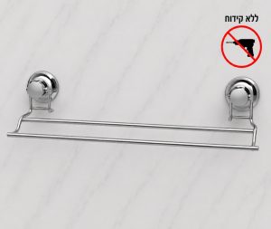 מתלה מוט כפול למגבות ואקום ניקל מבריק