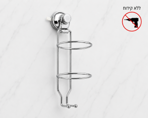 מחזיק למייבש שיער ואקום כרום מבריק