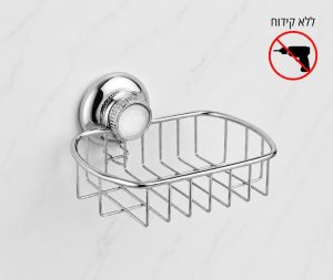 סבוניה רשת ואקום כרום מבריק